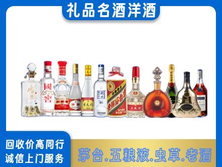 庆阳环县回收哪些高档名酒