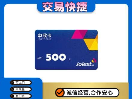 庆阳环县回收中欣卡
