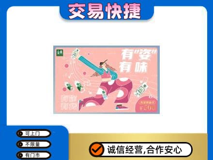 庆阳环县购物卡回收伊利礼品卡.jpg