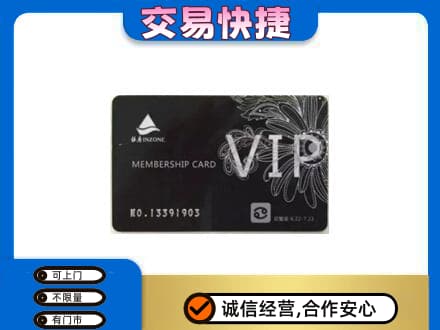 庆阳环县回收银座卡