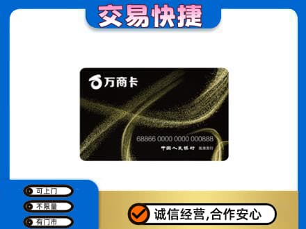 庆阳环县购物卡回收万商卡.jpg