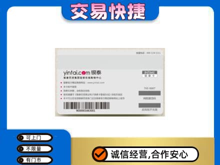 庆阳环县高价回收银泰购物卡