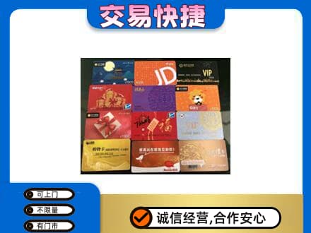 庆阳环县购物卡回收网购卡.jpg