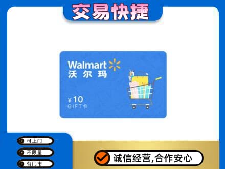 庆阳环县购物卡回收沃尔玛卡.jpg
