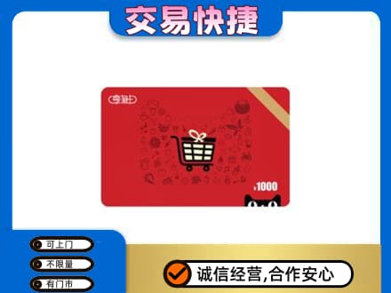 庆阳环县回收享淘卡