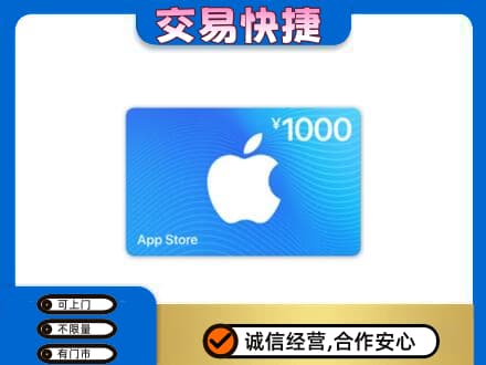 庆阳环县高价回收苹果充值卡