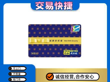 庆阳环县高价回收麦德龙卡