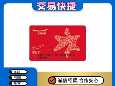 庆阳环县购物卡回收华润万家卡.jpg