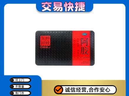 庆阳环县高价回收阿胶