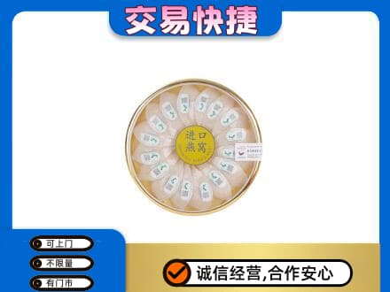 庆阳环县高价回收进口燕窝