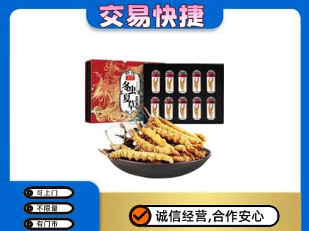 庆阳环县高价回收冬虫夏草