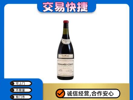 庆阳环县洋酒回收红酒.jpg
