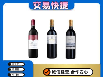 庆阳环县高价回收拉菲红酒