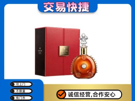 庆阳环县洋酒回收路易十三.jpg