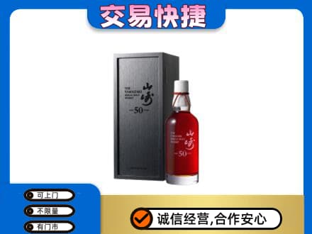 庆阳环县高价回收山崎