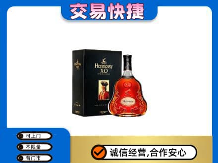 庆阳环县高价回收轩尼诗