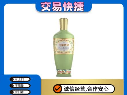 庆阳环县名酒回收竹叶青酒.jpg
