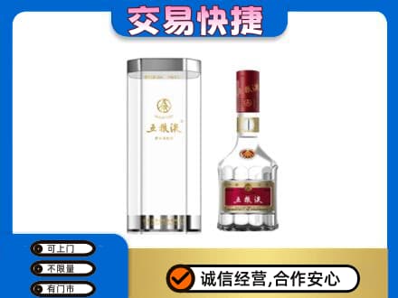 庆阳环县名酒回收五粮液八代.jpg