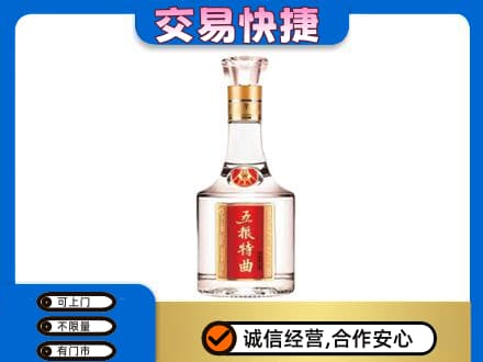 庆阳环县回收五粮特曲