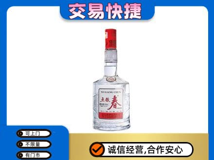 庆阳环县名酒回收五粮春.jpg