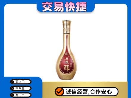 庆阳环县回收五粮醇