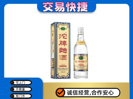 庆阳环县名酒回收沱牌曲酒.jpg