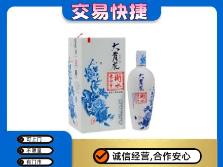 庆阳环县名酒回收老白干大青花.jpg