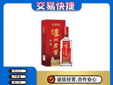 庆阳环县名酒回收泸州老窖.jpg