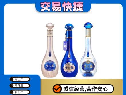 庆阳环县名酒回收梦之蓝系列.jpg