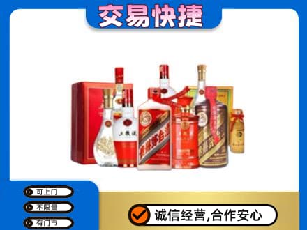 庆阳环县回收酒水