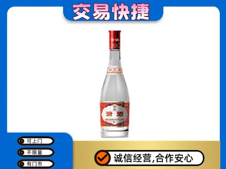 庆阳环县回收汾酒红盖