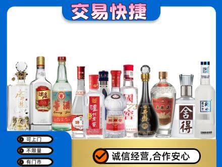 庆阳环县回收名酒