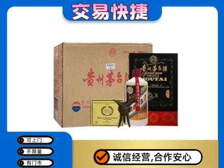 庆阳环县回收珍品茅台酒