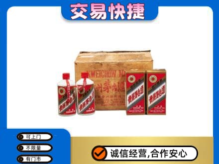 庆阳环县回收五星茅台酒