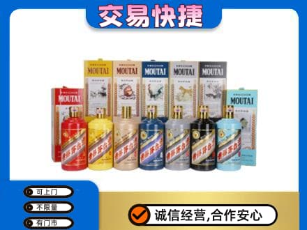 庆阳环县回收生肖茅台酒