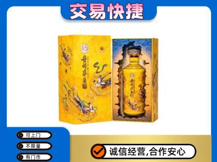 庆阳环县回收散花飞天茅台酒