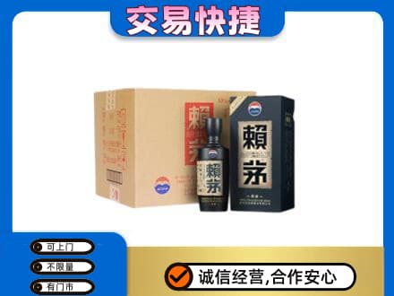 庆阳环县回收赖茅