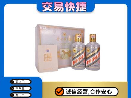 庆阳环县回收茅台酒礼盒