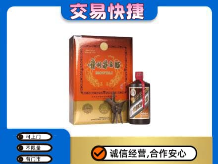 庆阳环县回收精品茅台酒