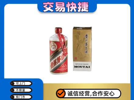庆阳环县回收老飞天茅台酒