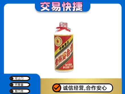 庆阳环县回收地方国营茅台酒